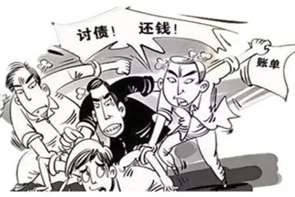 雨山讨债公司
