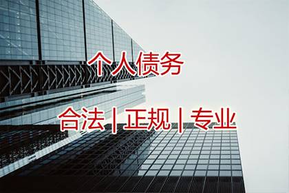 雨山追债公司